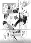 めくらまし試し読み3ページ