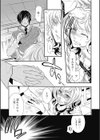 めくらまし試し読み5ページ