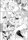 めくらまし試し読み6ページ