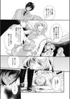 めくらまし試し読み7ページ