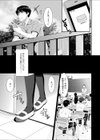 めぐりあい。試し読み5ページ