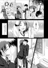 めぐりあい。試し読み7ページ