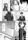 めぐりあい。試し読み8ページ