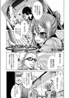 めぐりめぐって試し読み1ページ