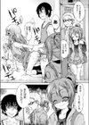 めぐりめぐって試し読み2ページ