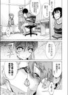 めぐりめぐって試し読み3ページ