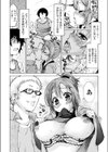 めぐりめぐって試し読み4ページ