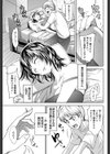 めざましくん試し読み3ページ