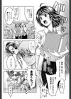 めざましくん試し読み6ページ