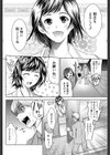 めざましくん試し読み8ページ