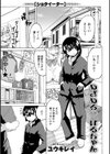めざめろ はるちゃん試し読み1ページ