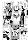 めざめろ はるちゃん試し読み2ページ
