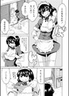 めざめろ はるちゃん試し読み3ページ