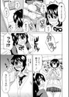 めざめろ はるちゃん試し読み5ページ