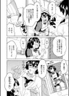 めざめろ はるちゃん試し読み6ページ