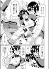 めざめろ はるちゃん試し読み7ページ