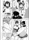 めざめろ はるちゃん試し読み8ページ