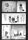 メスのま○こ使い放題試し読み1ページ