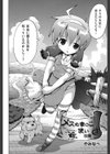 メスのま○こ使い放題試し読み2ページ