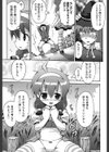 メスのま○こ使い放題試し読み5ページ