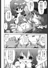 メスのま○こ使い放題試し読み6ページ
