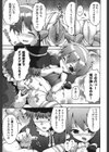 メスのま○こ使い放題試し読み7ページ