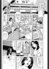 メスの発情陰部試し読み2ページ