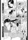 メスの発情陰部試し読み3ページ