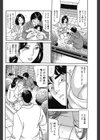 メスの発情陰部試し読み4ページ