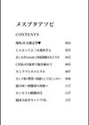 メスブタアソビ試し読み4ページ