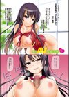 メスブタアソビ試し読み5ページ