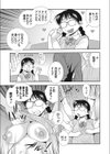めすブタ肉便器試し読み3ページ