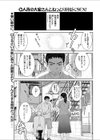 メゾンで一刻を…試し読み1ページ