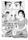 メゾンで一刻を…試し読み2ページ