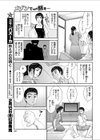 メゾンで一刻を…試し読み3ページ