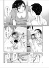 メゾンで一刻を…試し読み4ページ