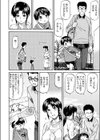 メゾンドミルク試し読み2ページ