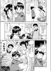 メゾンドミルク試し読み3ページ