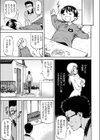 メゾンドミルク試し読み5ページ