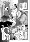めたぼ試し読み4ページ