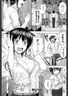 メタモリックガール試し読み1ページ