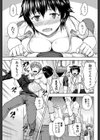 メタモリックガール試し読み3ページ
