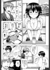 メタモリックガール試し読み4ページ