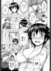 メタモリックガール試し読み5ページ