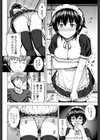 メタモリックガール試し読み6ページ