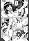 メタモリックガール試し読み7ページ