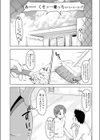 めたもるふぉーぜ試し読み1ページ
