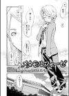 メタモルフォーゼ試し読み3ページ