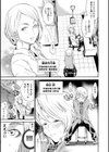 メタモルフォーゼ試し読み4ページ