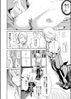 メタモルフォーゼ試し読み5ページ